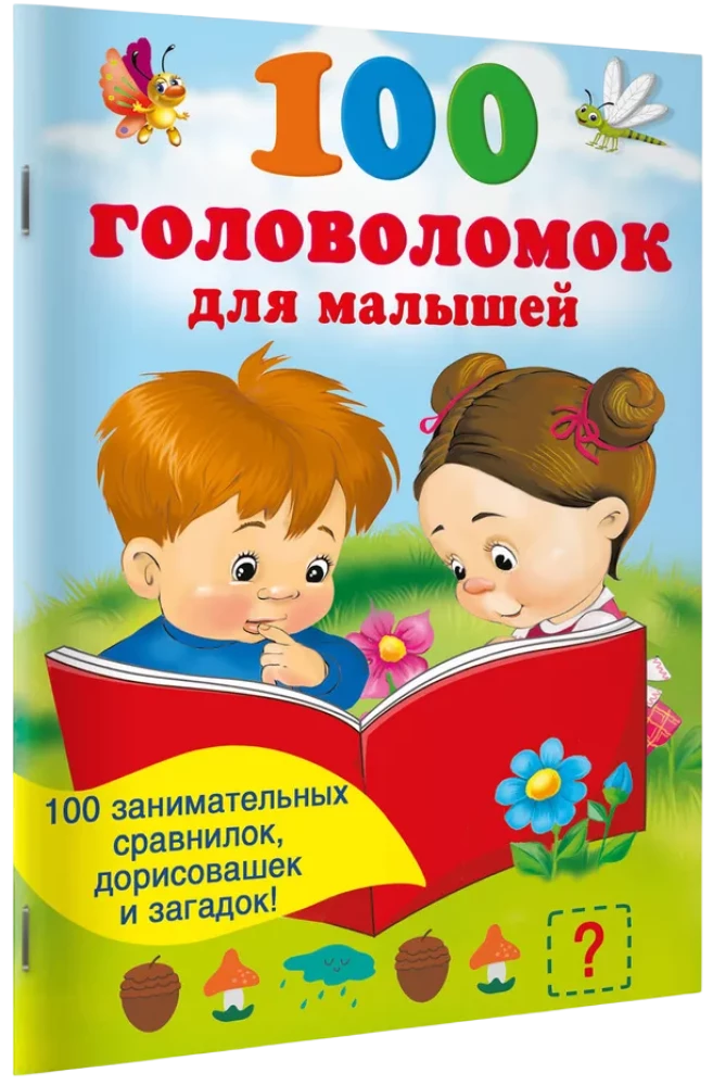 100 galvosūkių mažyliams