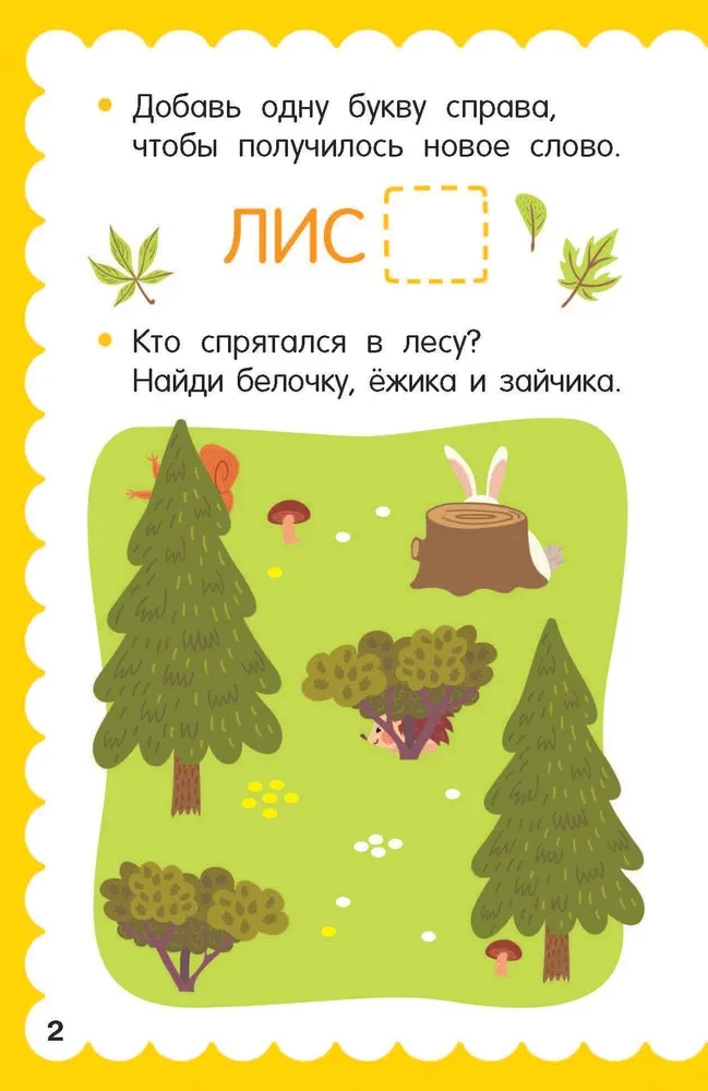 100 galvosūkių mažyliams