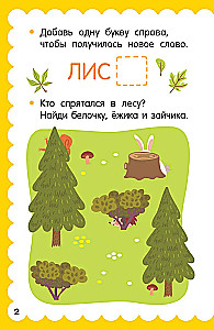 100 galvosūkių mažyliams
