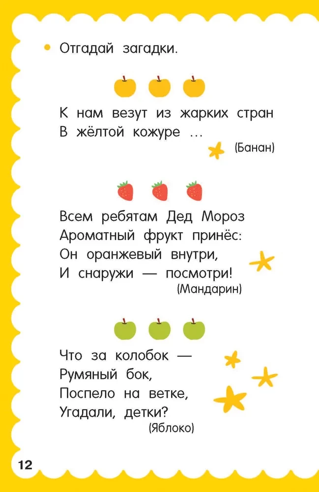 100 galvosūkių mažyliams