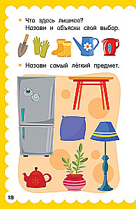 100 galvosūkių mažyliams