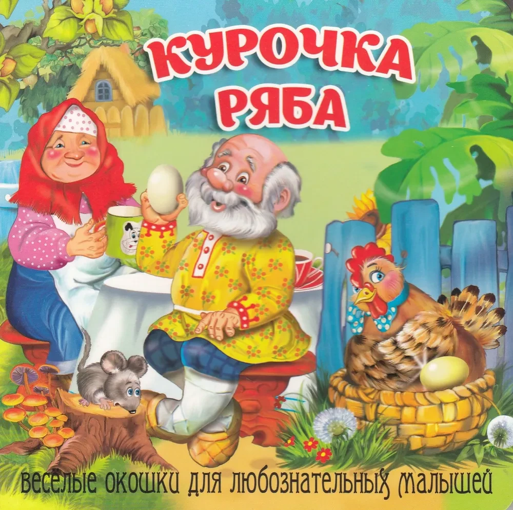 Vistiņa Rjaba