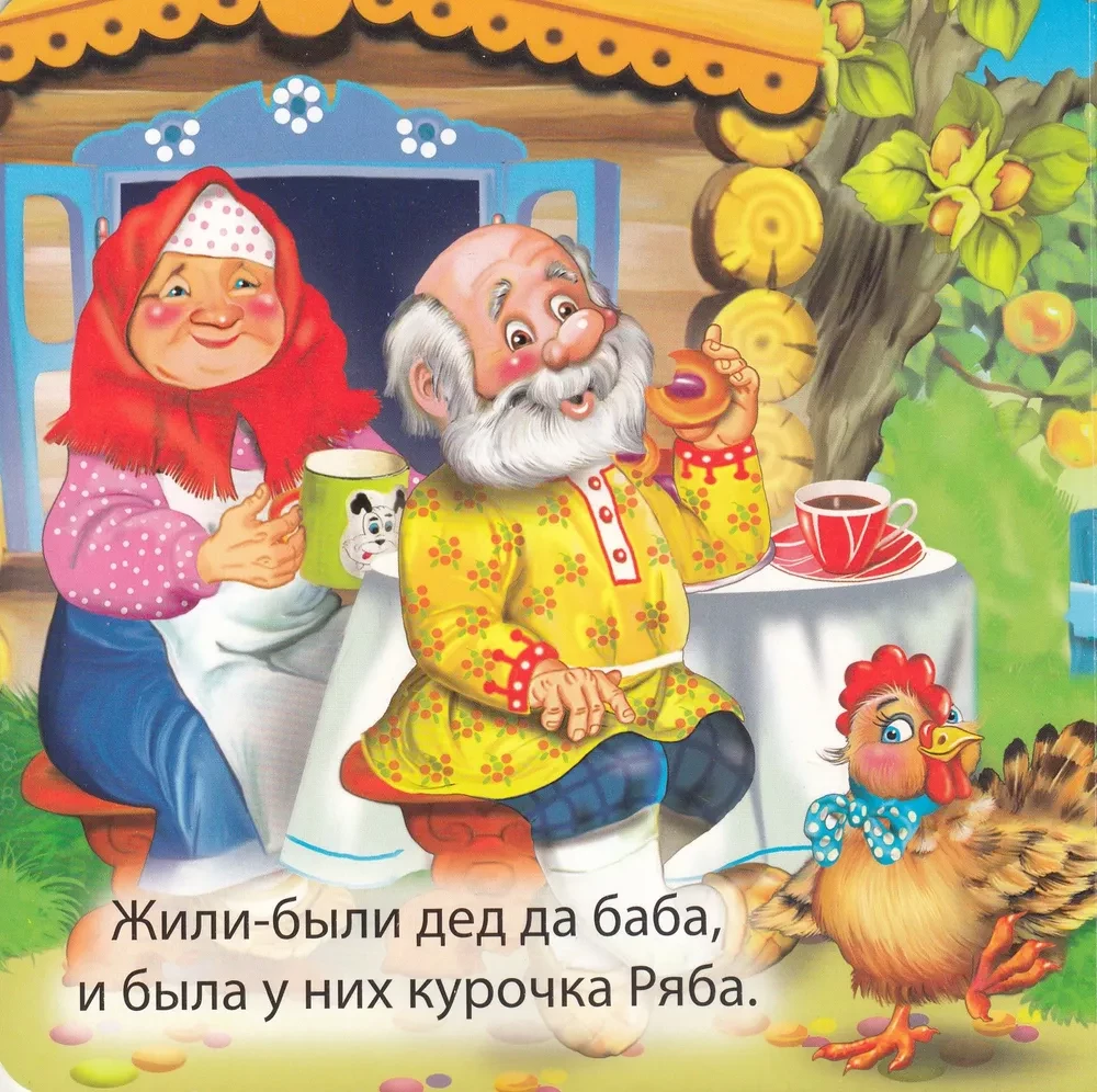 Vistiņa Rjaba