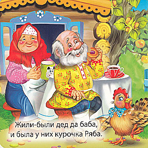 Vistiņa Rjaba