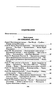 Książę Felix Jusupow. Wspomnienia. Przed wygnaniem/w wygnaniu