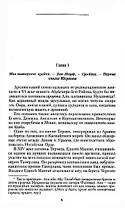 Książę Felix Jusupow. Wspomnienia. Przed wygnaniem/w wygnaniu