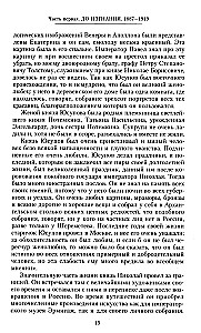 Książę Felix Jusupow. Wspomnienia. Przed wygnaniem/w wygnaniu
