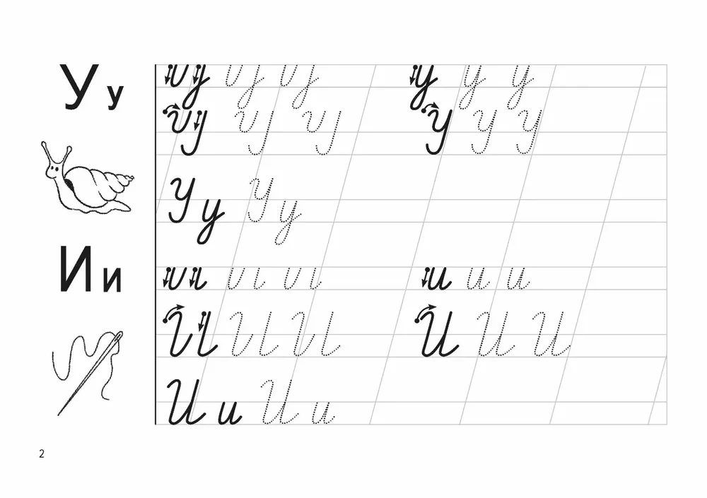 Writing Practice for Toddlers. Learning to Write Letters