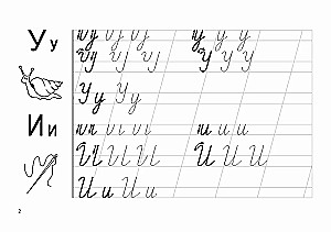 Writing Practice for Toddlers. Learning to Write Letters