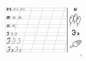 Writing Practice for Toddlers. Learning to Write Letters