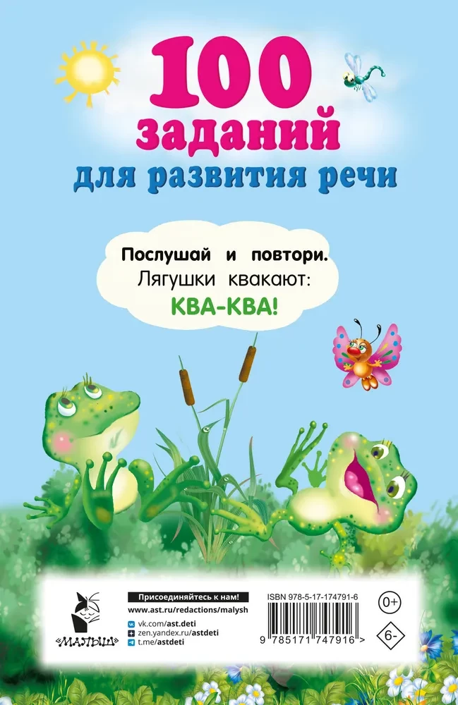 100 ülesannet kõne arendamiseks