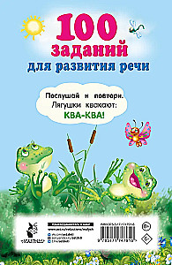 100 ülesannet kõne arendamiseks