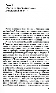 Moscow Rus. From Principality to Empire in the 15th—17th Centuries
