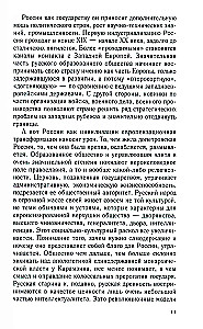 Moscow Rus. From Principality to Empire in the 15th—17th Centuries