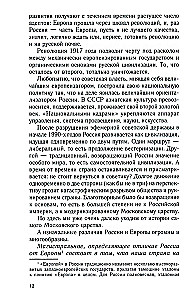 Moscow Rus. From Principality to Empire in the 15th—17th Centuries