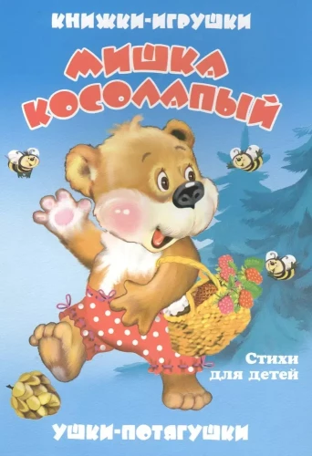 Berišku kairiarankis