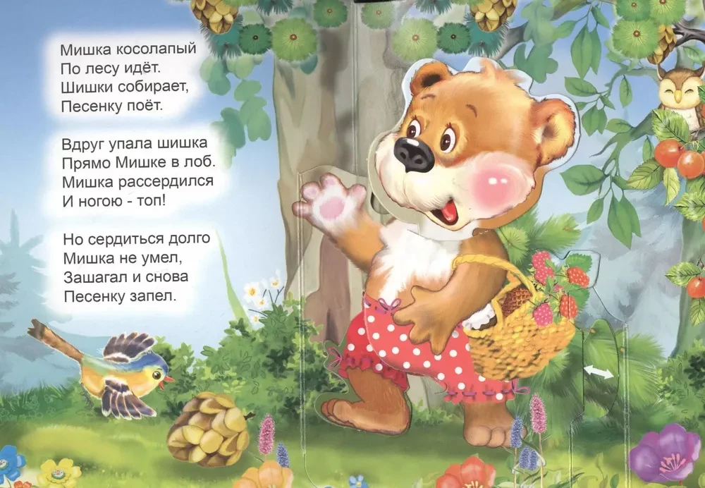 Berišku kairiarankis