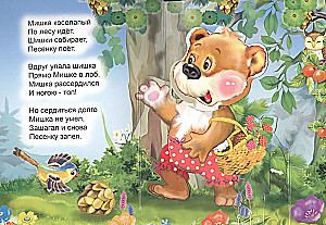 Berišku kairiarankis