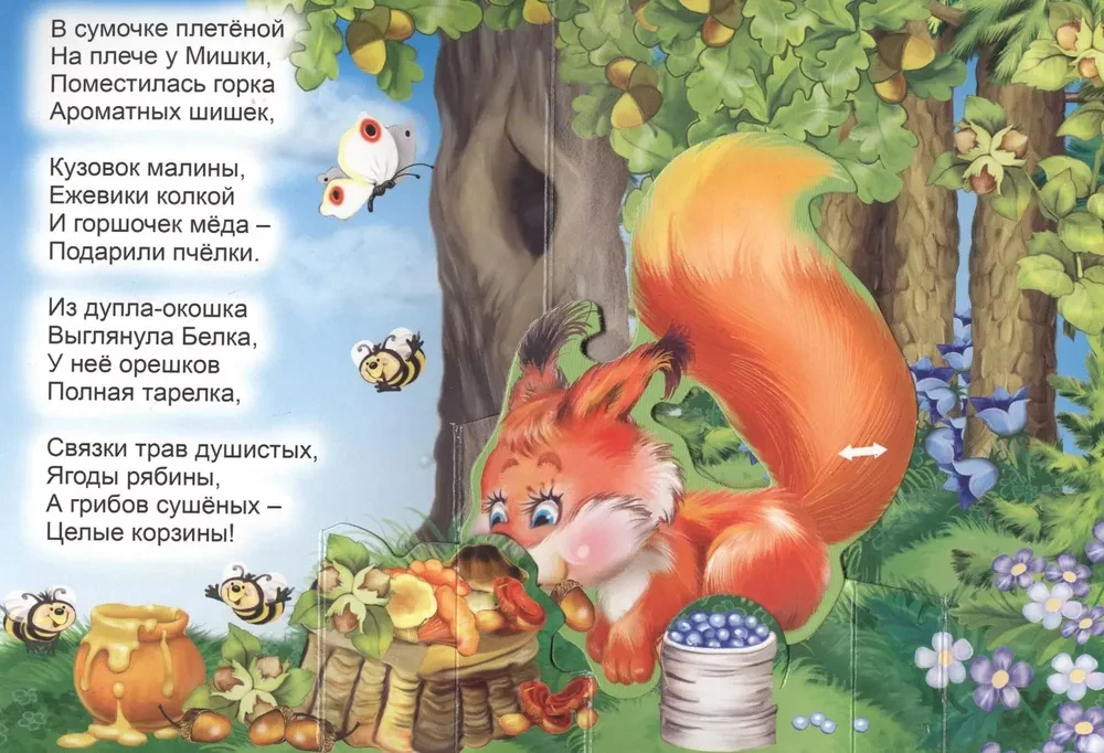 Berišku kairiarankis