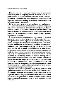 Patrick Kelly aju treeningud. Meetod, mis tugevdab mälu, tähelepanu ja arendab intelligentsi 6 nädala jooksul!