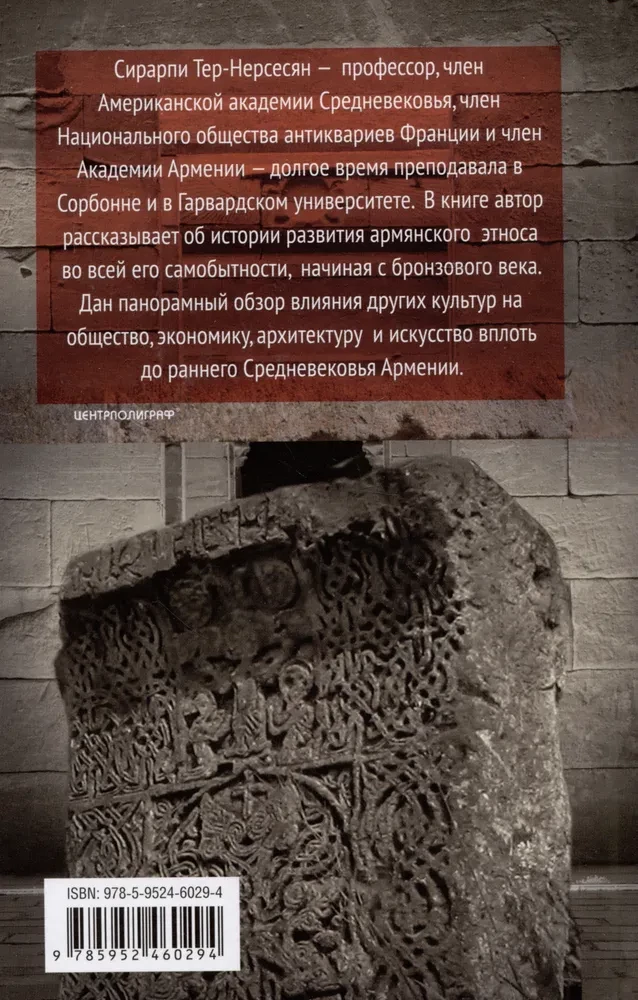 Codziennie życie Armenii od starożytności do średniowiecza. Życie, religia, kultura