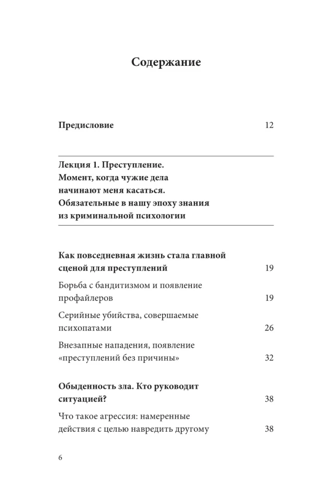 Kāpēc es māku lasīt slepkavu domas