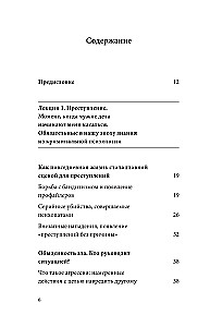 Kāpēc es māku lasīt slepkavu domas