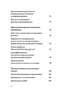 Kāpēc es māku lasīt slepkavu domas
