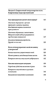 Kāpēc es māku lasīt slepkavu domas