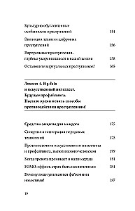 Kāpēc es māku lasīt slepkavu domas