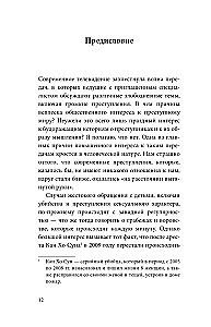 Kāpēc es māku lasīt slepkavu domas