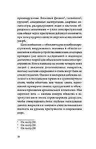 Kāpēc es māku lasīt slepkavu domas