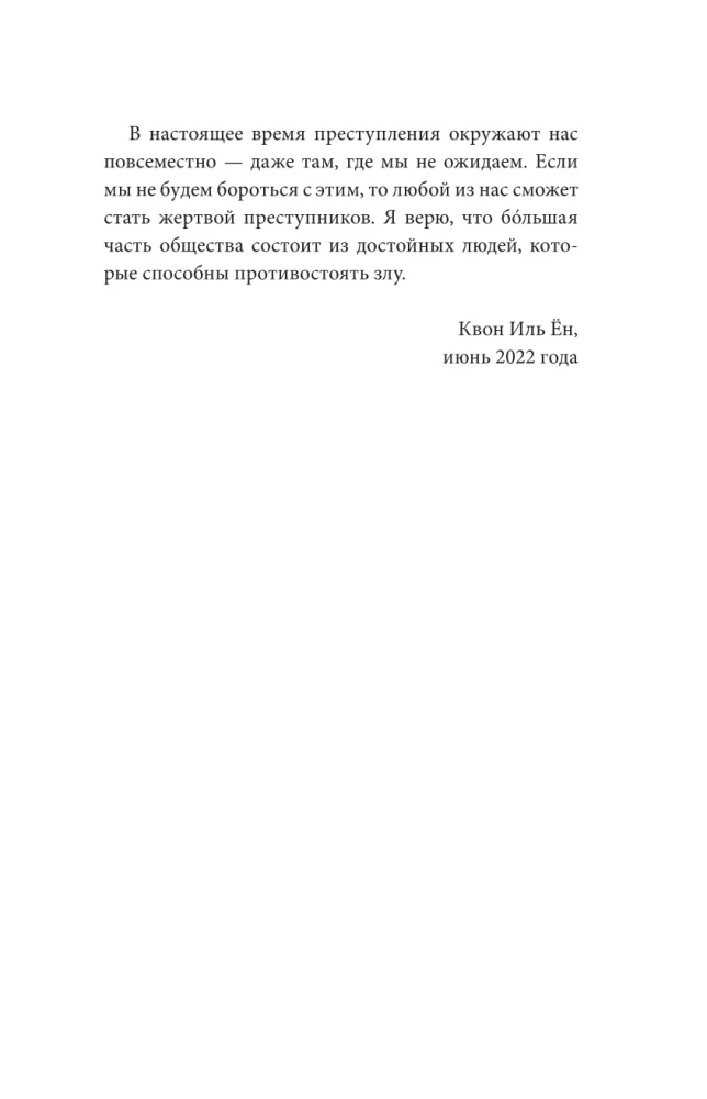 Kāpēc es māku lasīt slepkavu domas