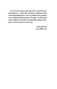 Kāpēc es māku lasīt slepkavu domas