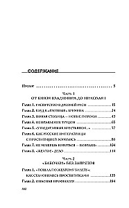 The Empire of Sin. Courtesans, Prostitutes, and Concubines in Tsarist Russia