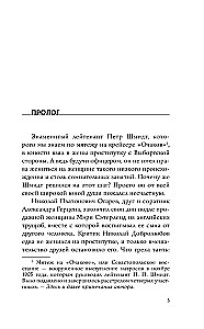 The Empire of Sin. Courtesans, Prostitutes, and Concubines in Tsarist Russia