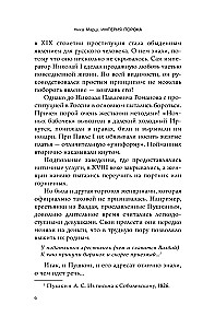 The Empire of Sin. Courtesans, Prostitutes, and Concubines in Tsarist Russia