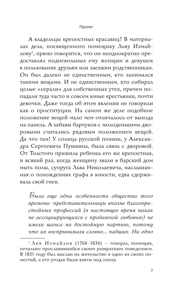 The Empire of Sin. Courtesans, Prostitutes, and Concubines in Tsarist Russia