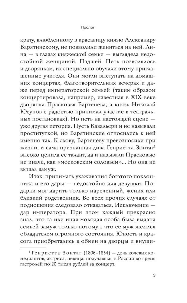 The Empire of Sin. Courtesans, Prostitutes, and Concubines in Tsarist Russia