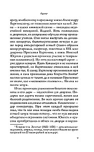 The Empire of Sin. Courtesans, Prostitutes, and Concubines in Tsarist Russia