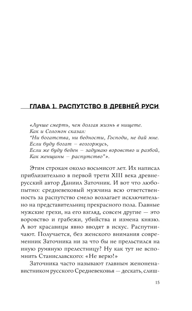 The Empire of Sin. Courtesans, Prostitutes, and Concubines in Tsarist Russia