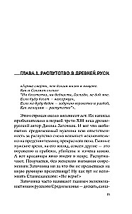The Empire of Sin. Courtesans, Prostitutes, and Concubines in Tsarist Russia