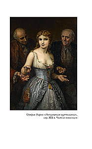 The Empire of Sin. Courtesans, Prostitutes, and Concubines in Tsarist Russia