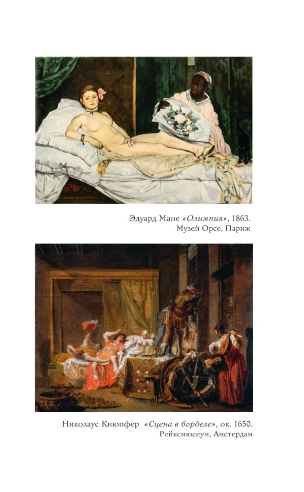 The Empire of Sin. Courtesans, Prostitutes, and Concubines in Tsarist Russia