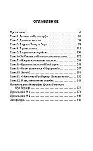 Суперфрау из ГРУ. Отчаянная домохозяйка Рут Вернер