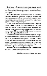 Суперфрау из ГРУ. Отчаянная домохозяйка Рут Вернер