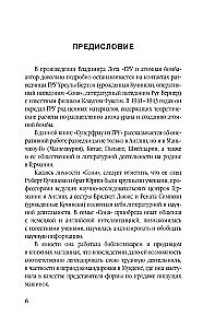 Суперфрау из ГРУ. Отчаянная домохозяйка Рут Вернер