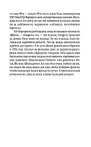 Суперфрау из ГРУ. Отчаянная домохозяйка Рут Вернер