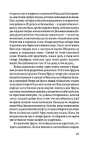 Суперфрау из ГРУ. Отчаянная домохозяйка Рут Вернер