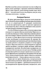 Суперфрау из ГРУ. Отчаянная домохозяйка Рут Вернер